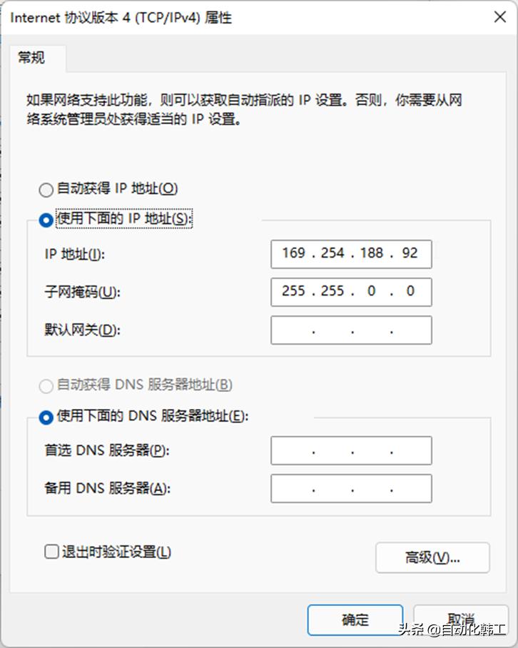 windows11设置ip地址怎么设置,windows11如何设置静态ip地址