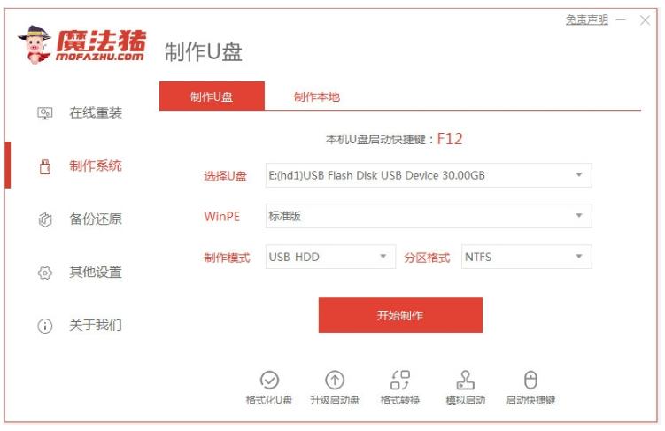 win7系统重装进不了u盘,如何用u盘重装系统win7教程
