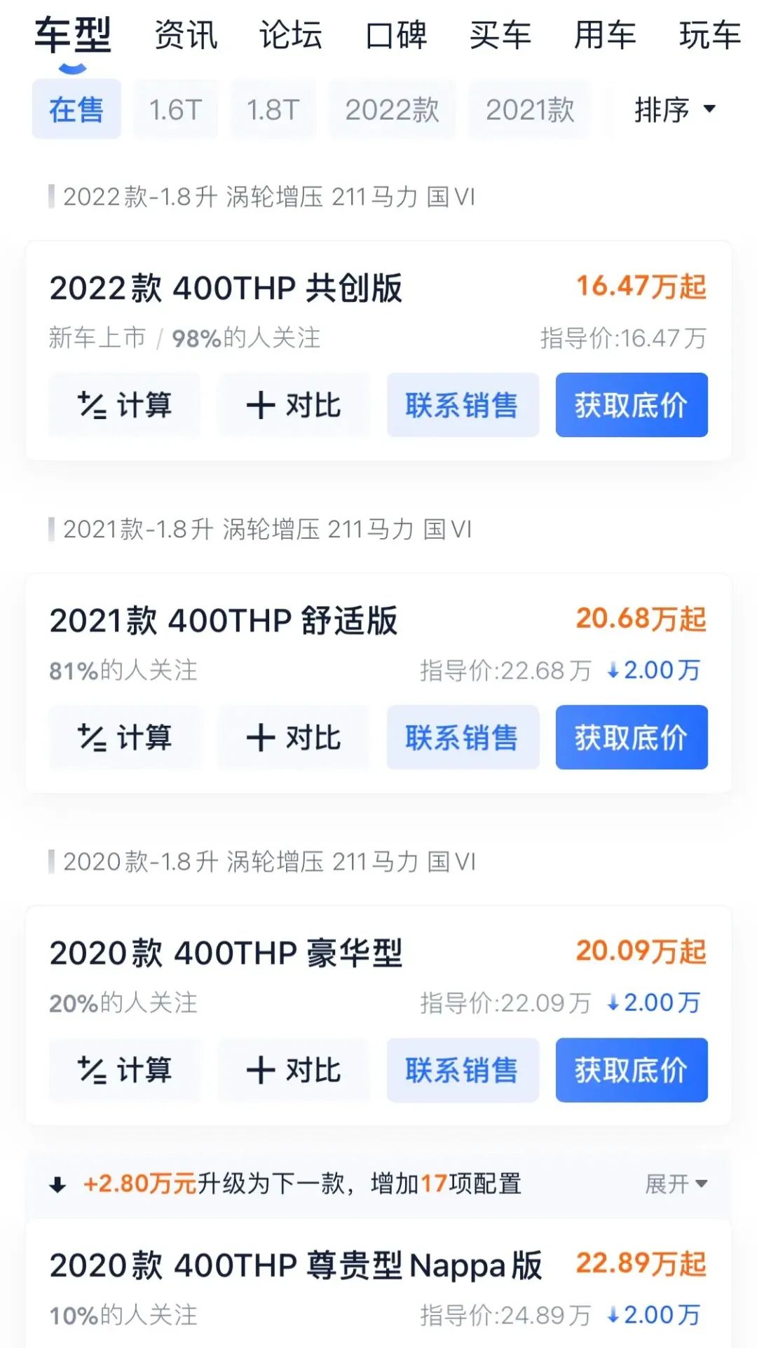 一六年雪铁龙c6二手多少钱,济南二手雪铁龙c6清仓价格