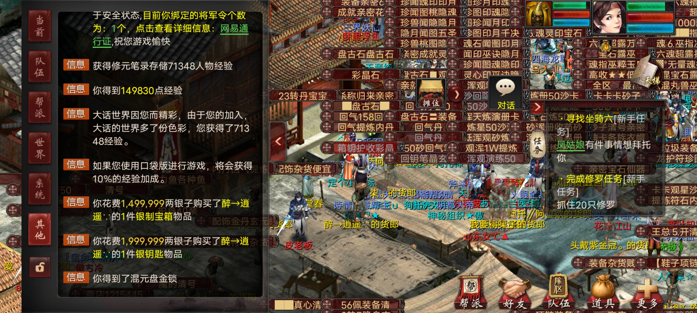 大话西游2仙族强法低忽视,大话西游2强法和忽视