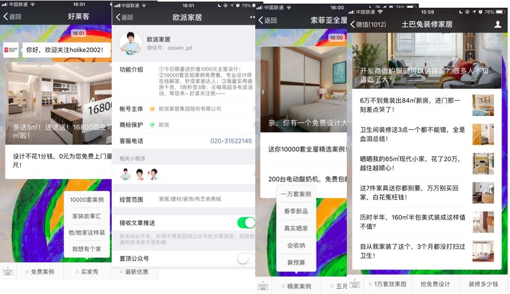 如何从公域流量池引流获客,全屋定制家具如何做引流