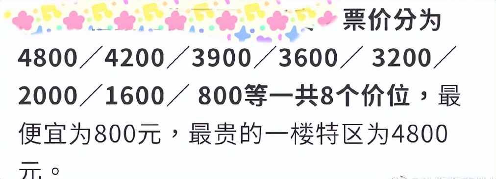 田馥甄最新演唱会门票,田馥甄2019年个人演唱会安排