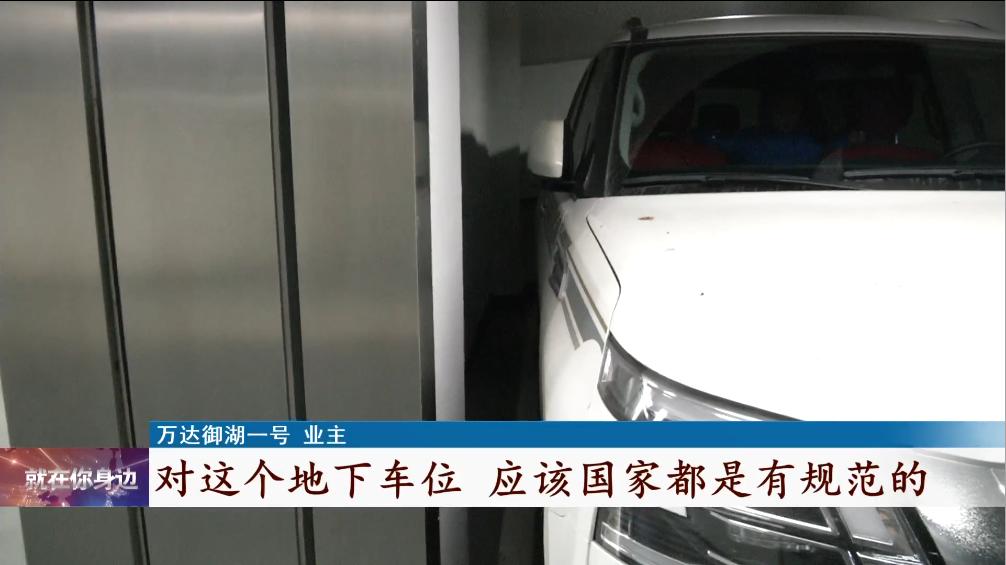 业主购买停车位遭遇难,27万买停车位被占后续