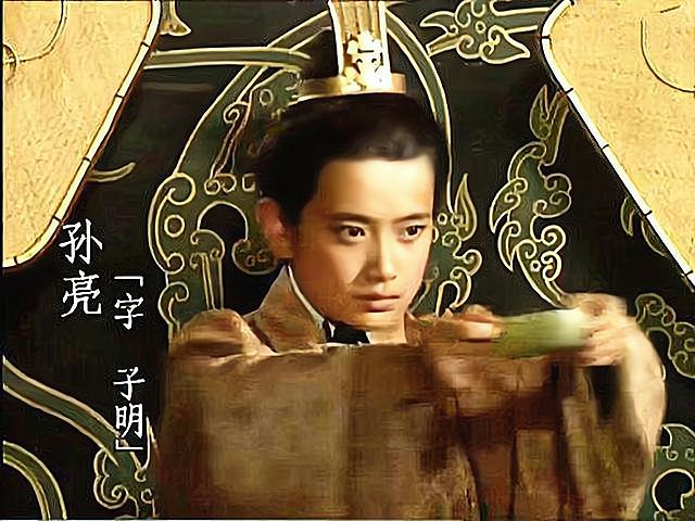 东吴少帝孙亮的人生究竟有多悲惨,一句话总结吴废帝孙亮一生