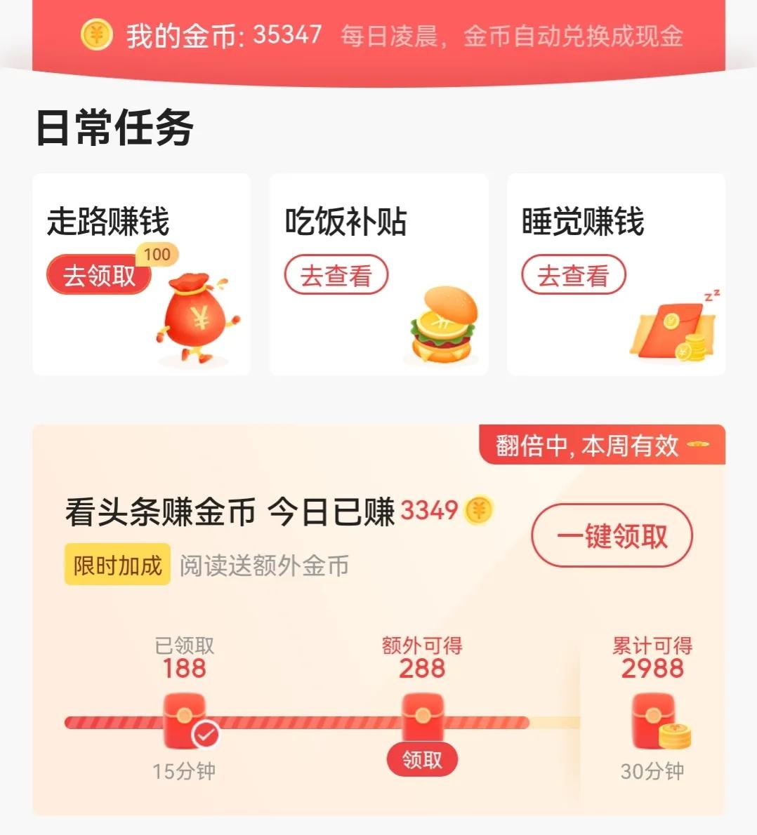 头条文章没有点广告就没有收益吗,头条创作要投放广告才有收益吗