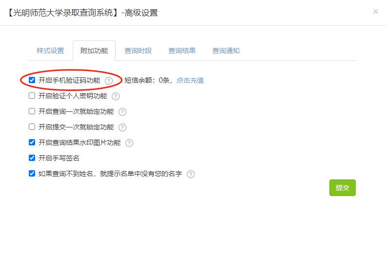 录取查询系统如何修改,录取查询表制作