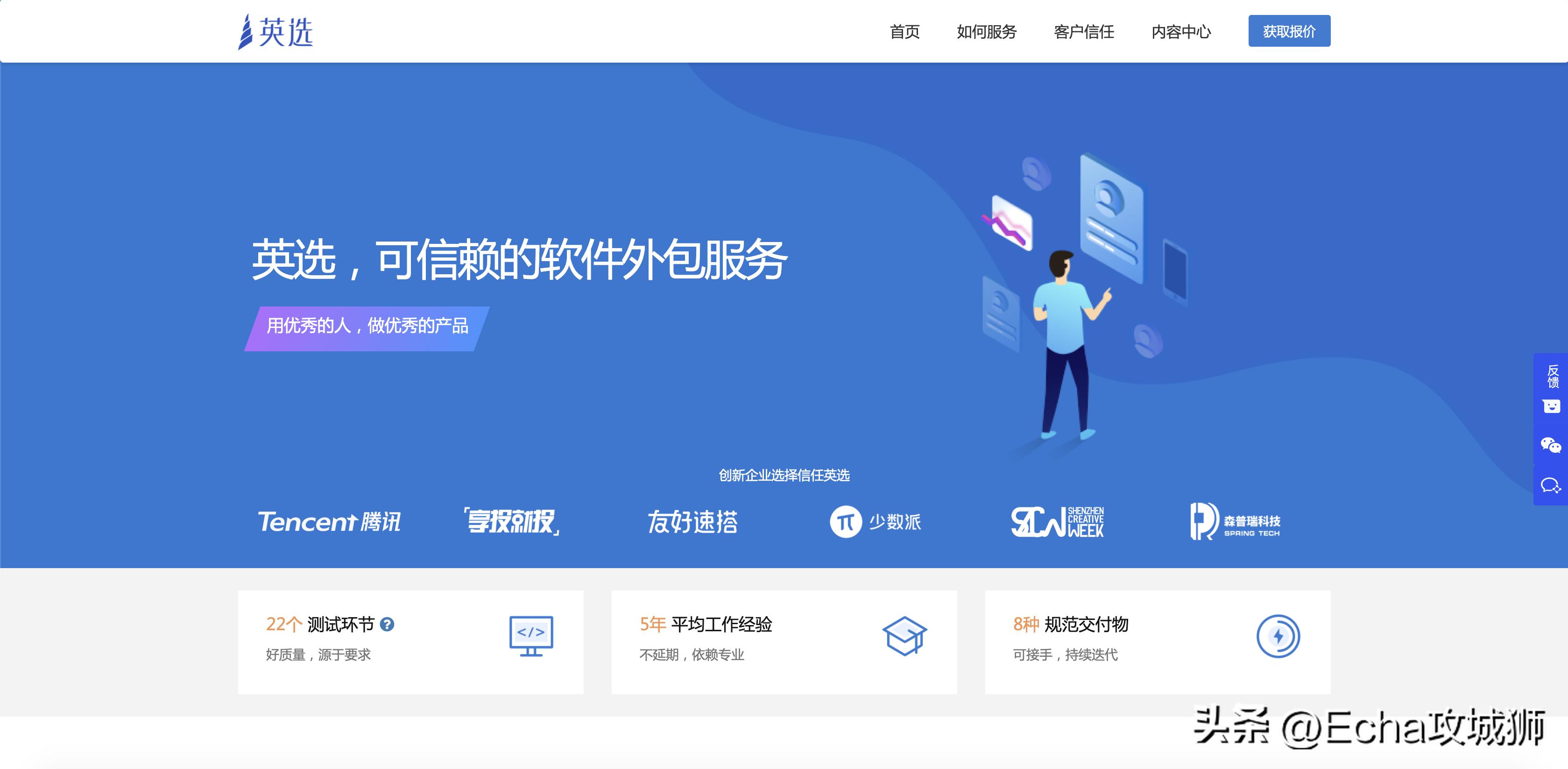 程序员接私活平台好的有哪些,小白程序员接私活平台