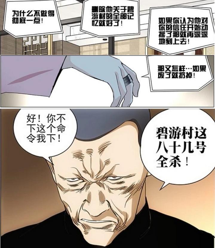 一人之下曲彤掌握的八奇技,一人之下暗堡篇解说