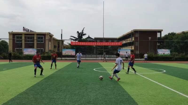 西安五人制足球比赛,西安市莲湖区五人制足球赛