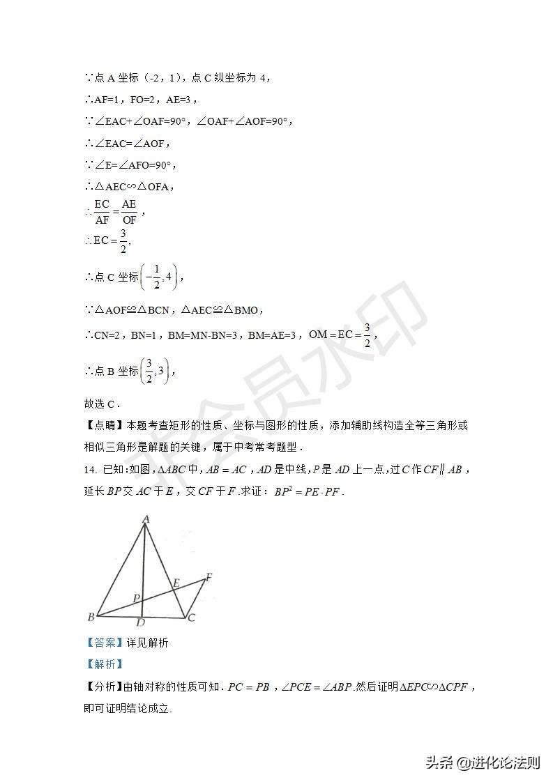初三数学相似三角形辅助线画法,高一立体几何辅助线直角三角形