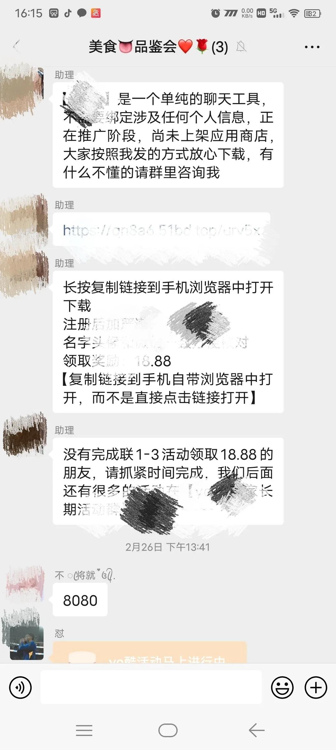 微信里的新*局骗**，你中招了吗？