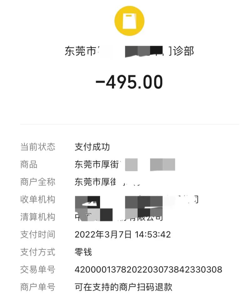 你们遇到过医托吗,碰到医托上当受骗怎么办