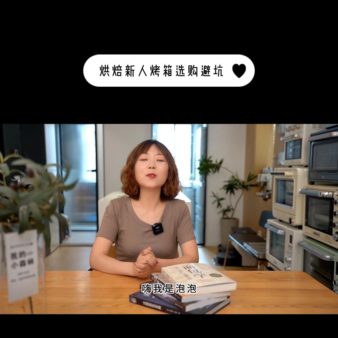 初级小白推荐烤箱,烤箱简单好入手的