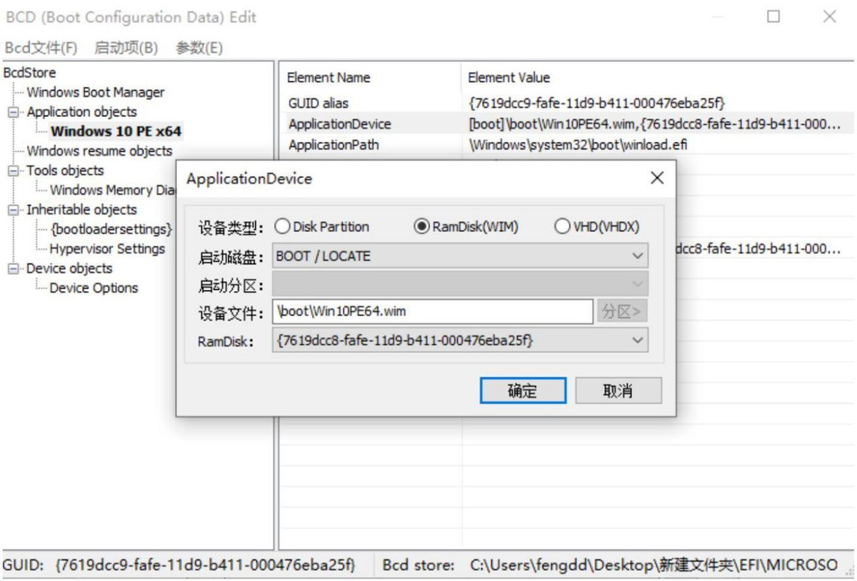 移动硬盘怎么装winpe,超过4t的硬盘如何分区