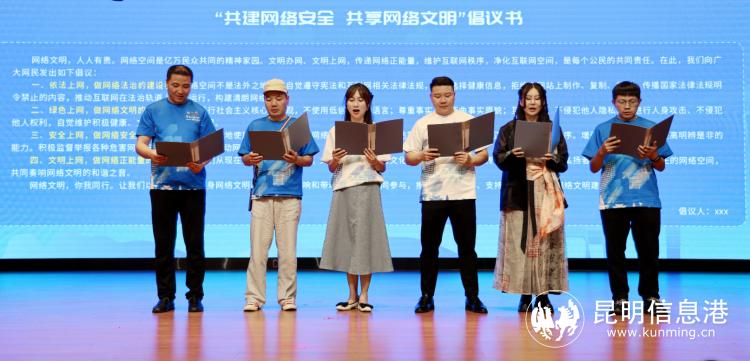 “寻美中国云南·昆明西山”再出发暨西山区第二届网络文化节启动