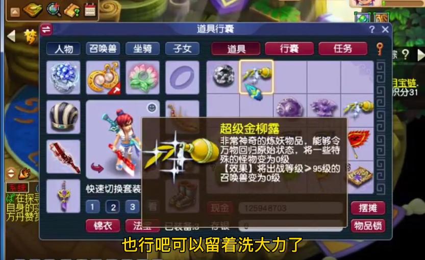 梦幻西游五宝奖励排行,梦幻西游低级宝图获得五宝的概率