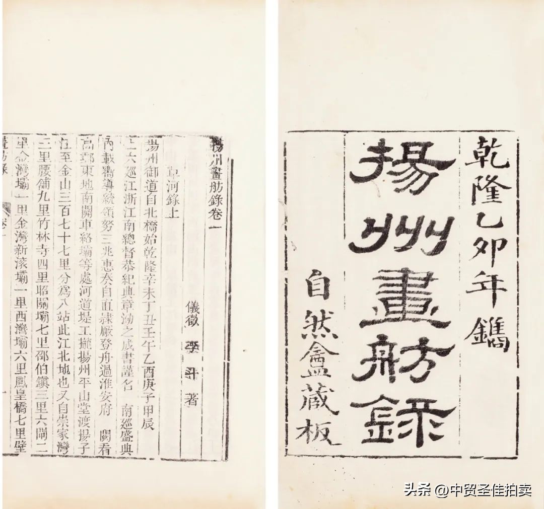 中贸圣佳2023秋拍油画,中贸圣佳2023年秋拍征集时间