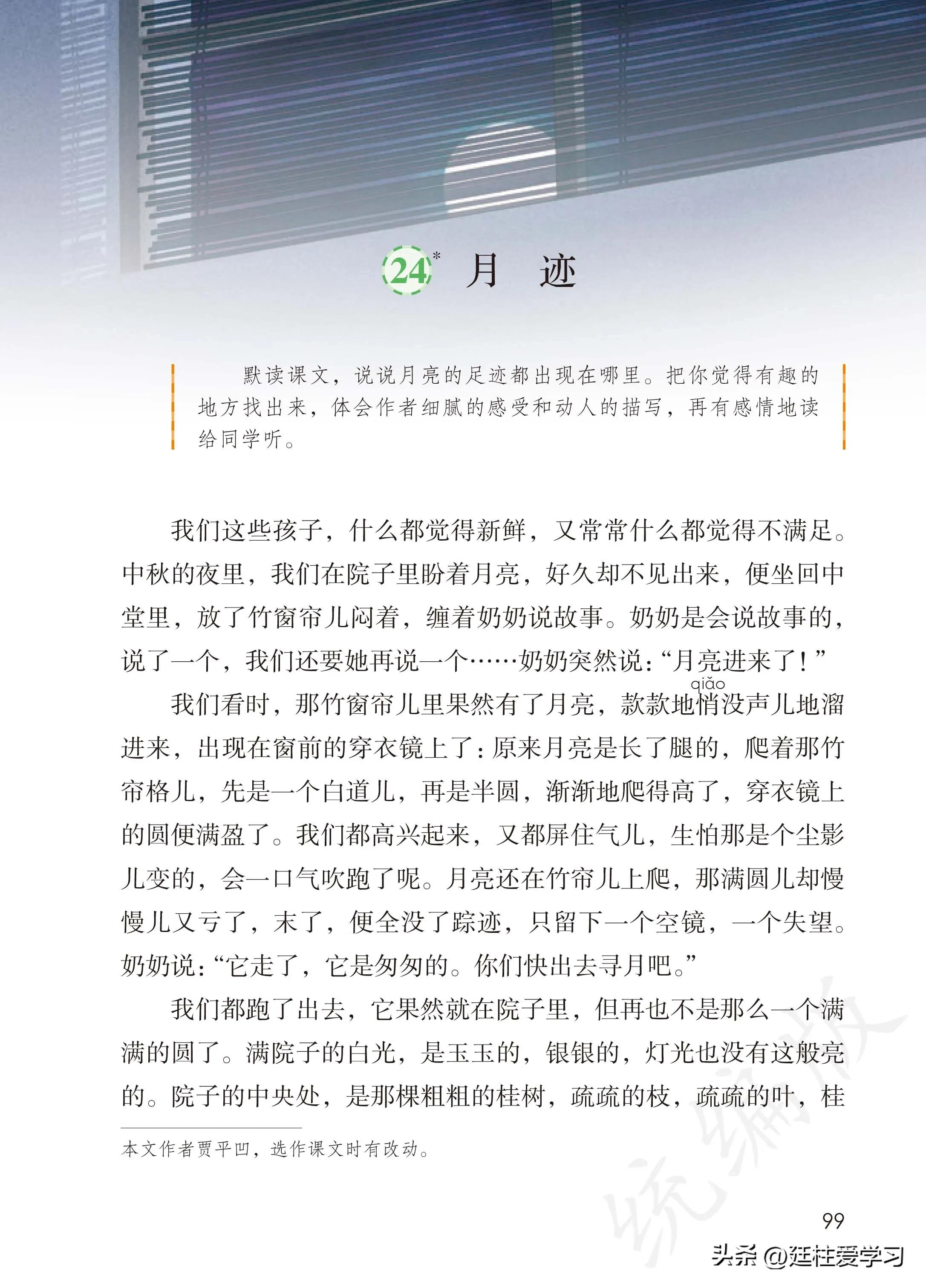 小学语文五年级上册22课,小学语文五年级上册知识点