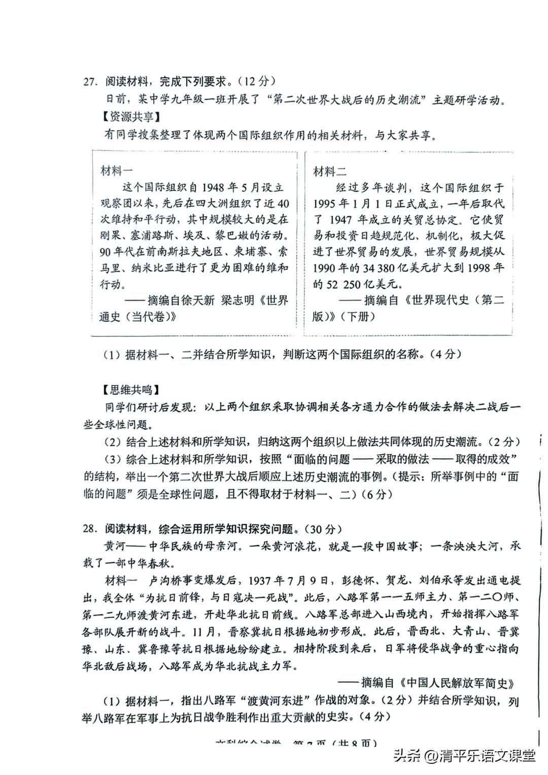 2022中考真题卷河北文综,2025年河北中考真题汇编必刷题卷