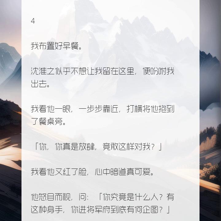 沈淮之苏念之裴燃大结局,沈淮之苏念知乎后续