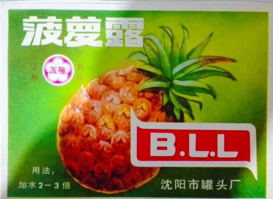 沈阳老罐头厂,沈阳罐头厂家