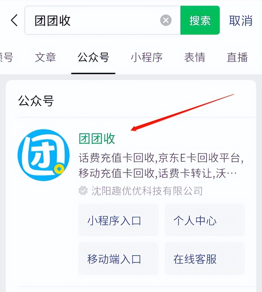 如何回收携程任我行礼品卡变现,携程礼品卡余额回收怎么盈利呢