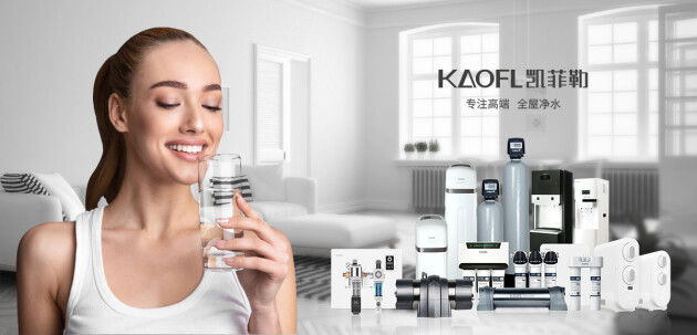 凯菲勒净水器十大品牌,凯菲勒中央净水器的使用方法