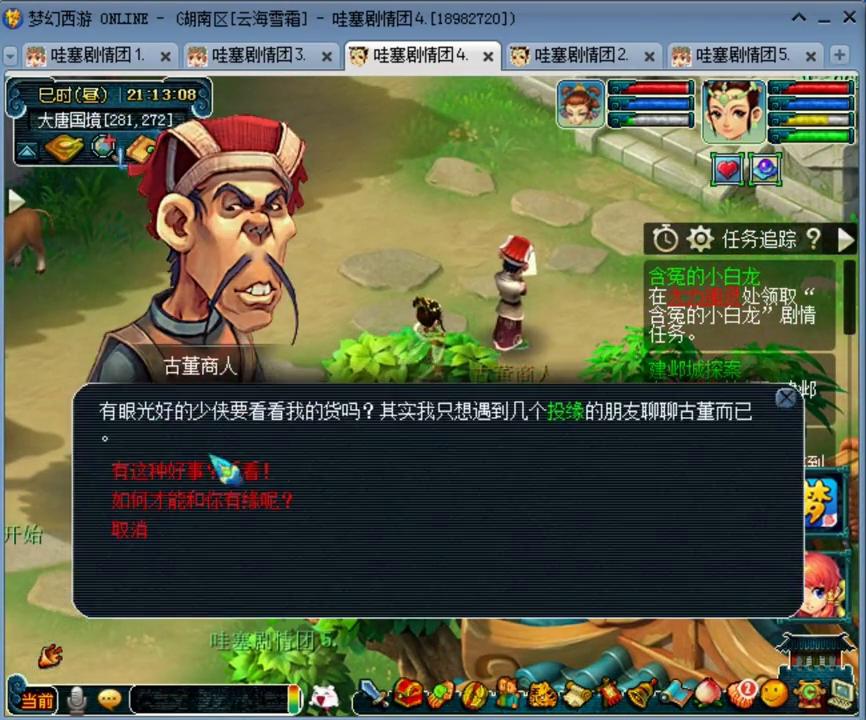 湖南区云海雪霜开区时间,梦幻西游云海雪霜什么时候开服