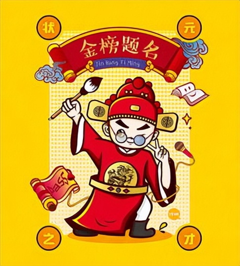 你知道古代考中状元有多难吗,古代要考多少次才能状元