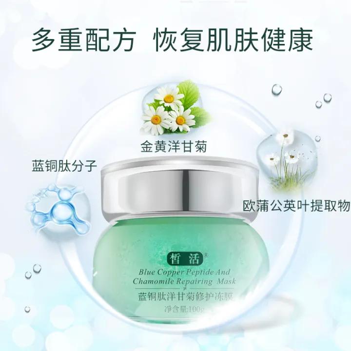 蓝铜肽补水多效修护面膜怎么样,皙活冻膜