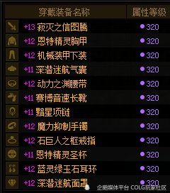 dnf九保技能机制,dnf9保80的优势