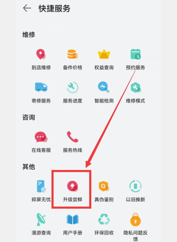华为mate30为什么没推送鸿蒙系统,怎样关闭华为鸿蒙系统升级推送