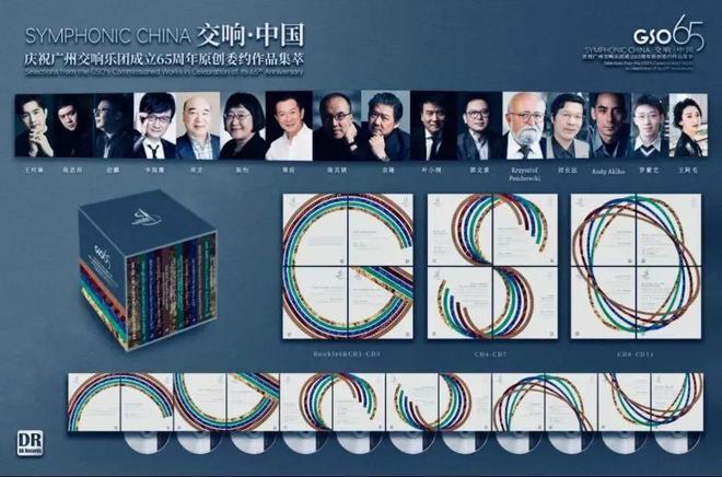 广州交响乐团音乐会余隆,祁隆新年音乐会