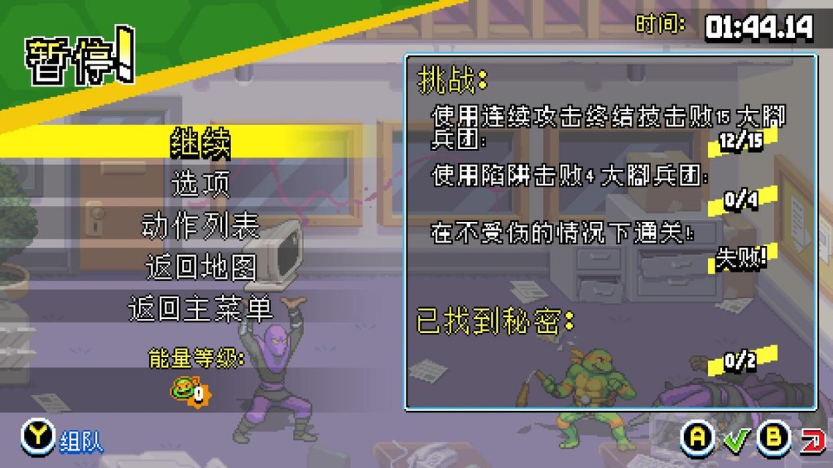 忍者神龟施莱德的复仇通关,忍者神龟施莱德的复仇技能展示