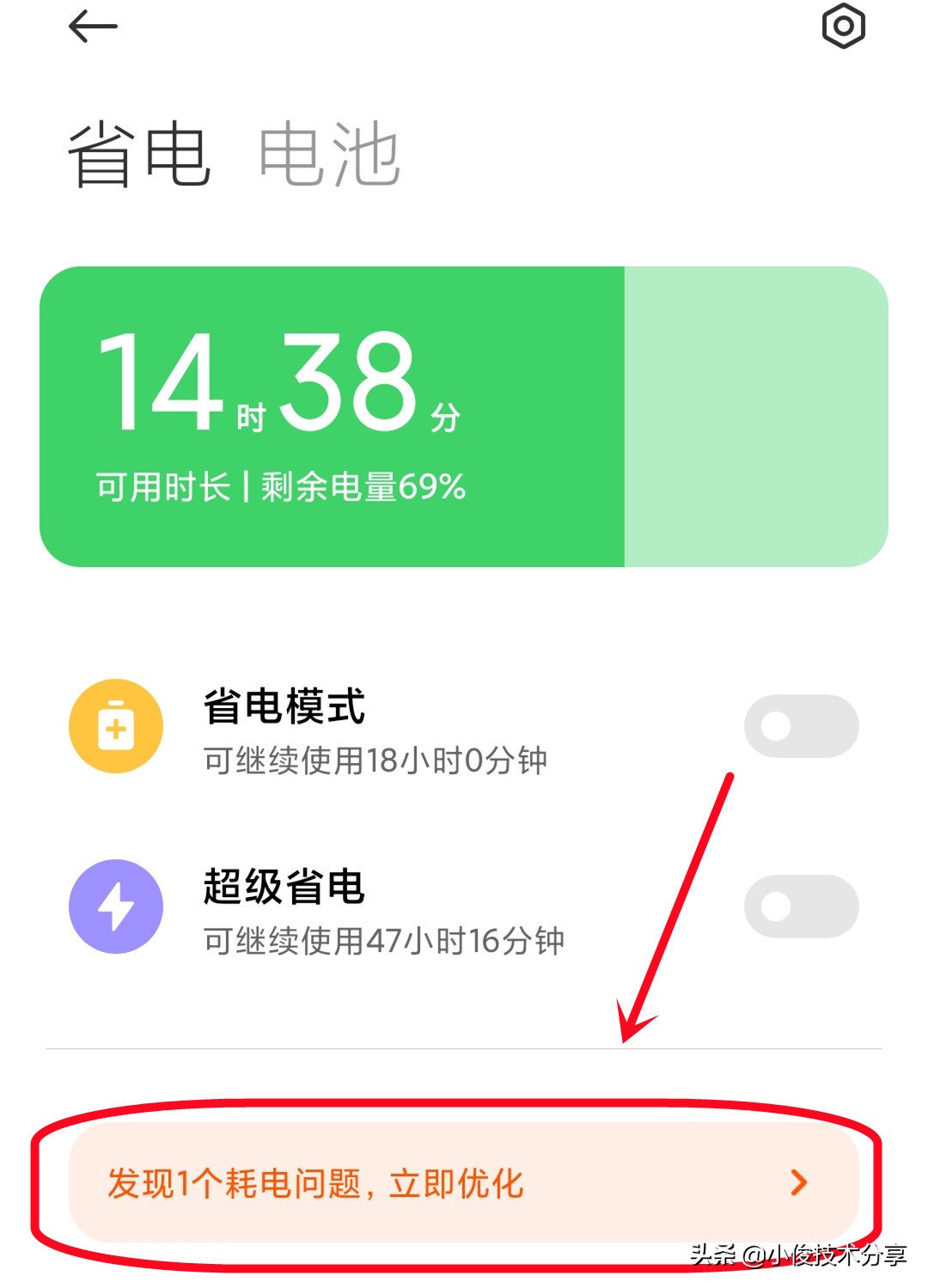 8848手机电池耗电快怎么办,手机电池耗电快关掉哪些设置