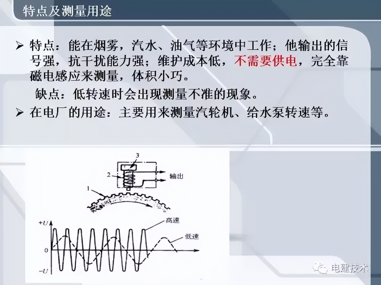 汽轮机tsi热工测点安装,汽轮机tsi系统什么意思