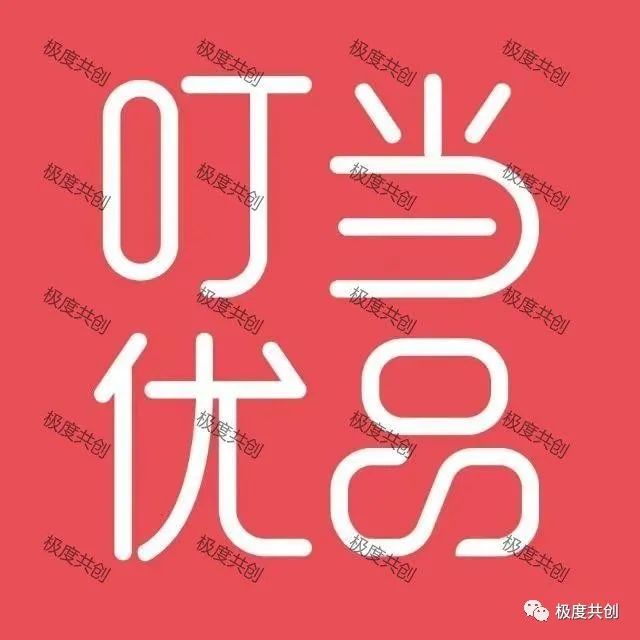 怎么推广叮当优品健康商城 (叮当优品健康商城合法吗)