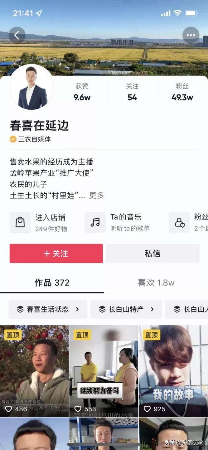 头条学堂免费学习,头条学堂讲师预备培训班