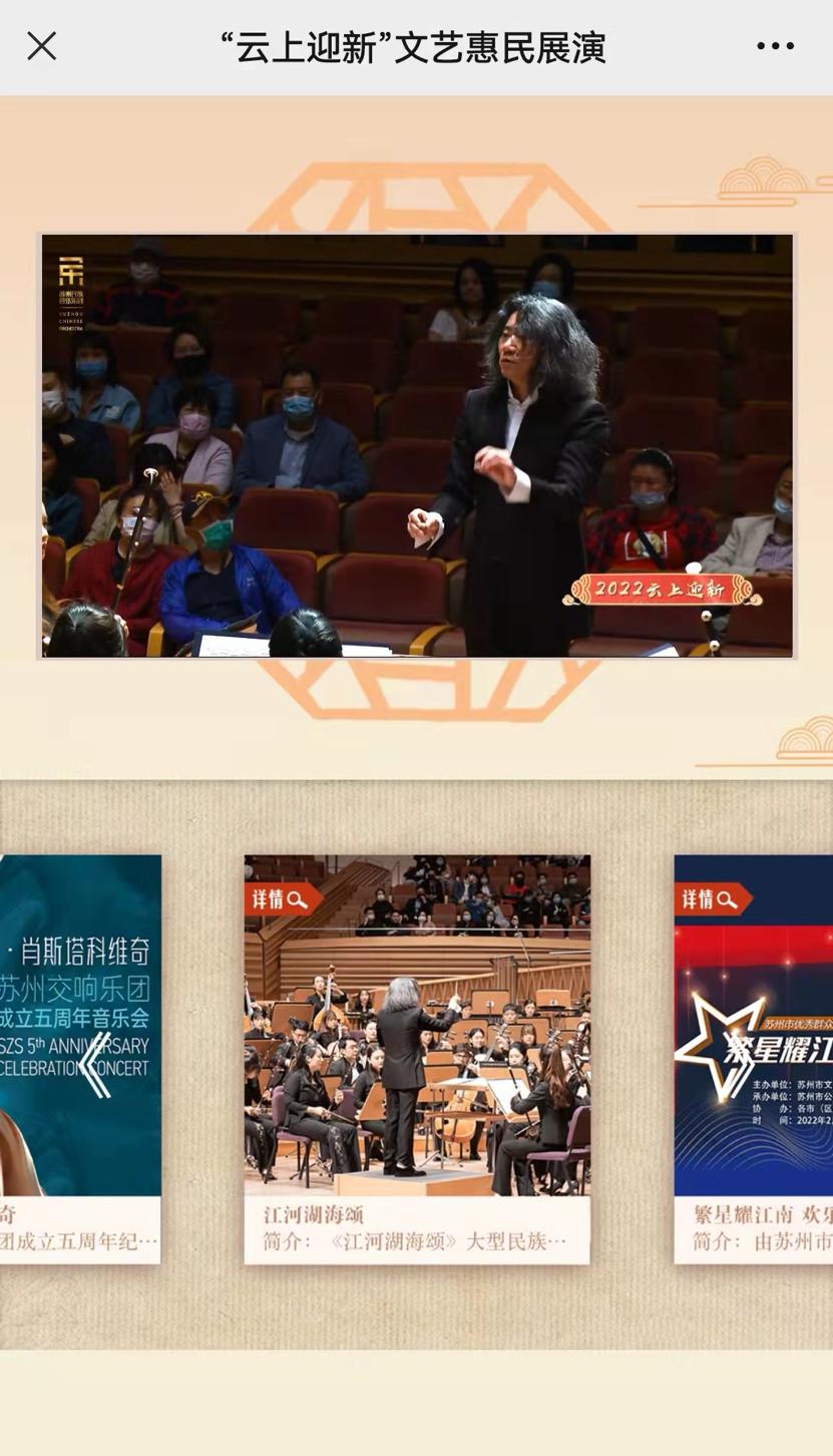 苏州民族管弦乐团官网及公众号,苏州民族管弦乐团激情奏响创新曲