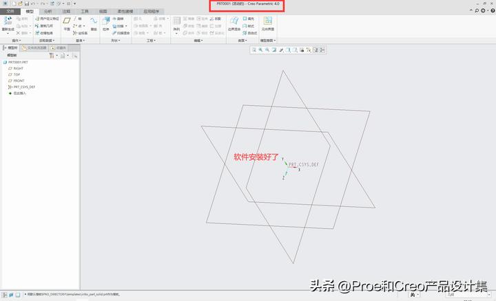 creo4.0安装详细步骤,creo4.0去哪下载安装包