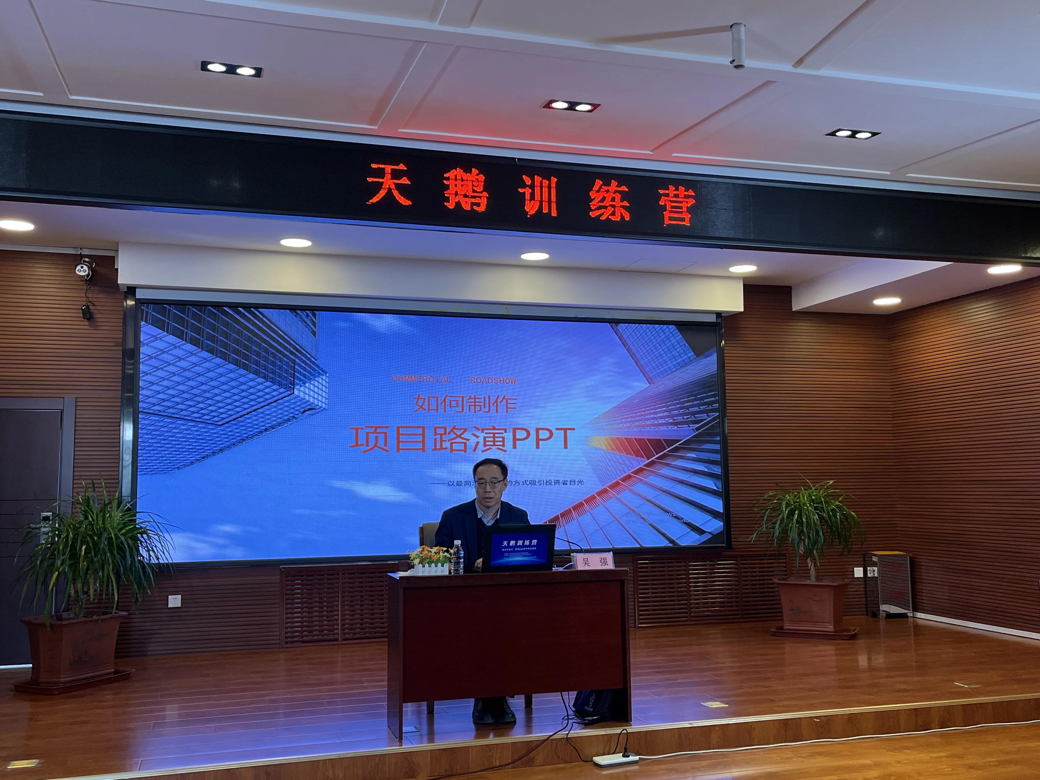 如何打动投资人？辰能创投总经理吴强“教”企业撰写商业计划书