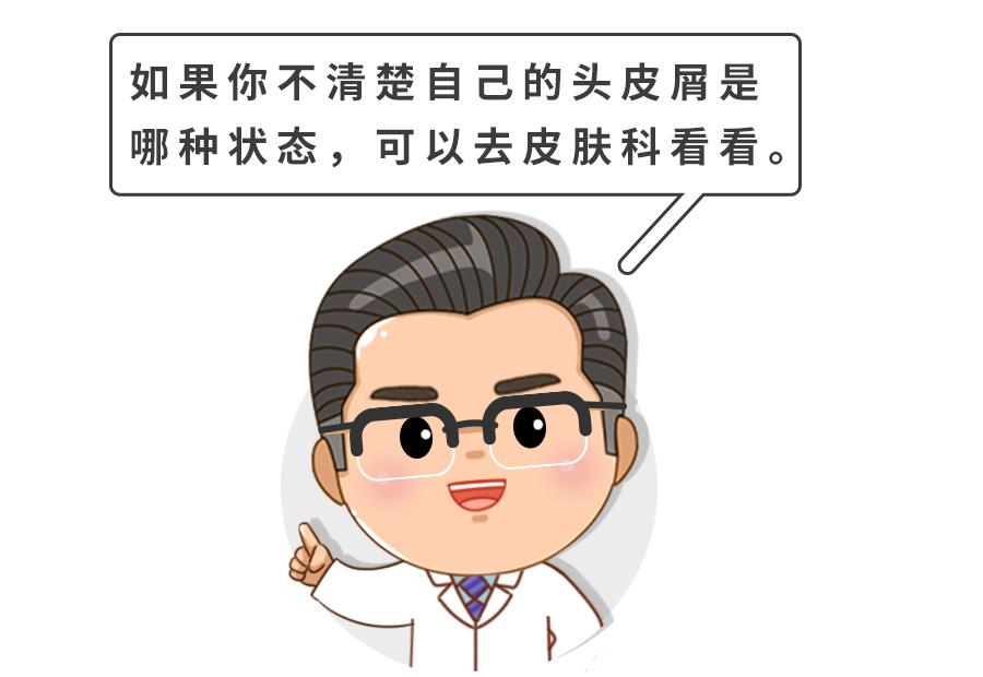 头皮屑是不是因为洗发水的原因,头皮屑多掉发和洗发水有关吗