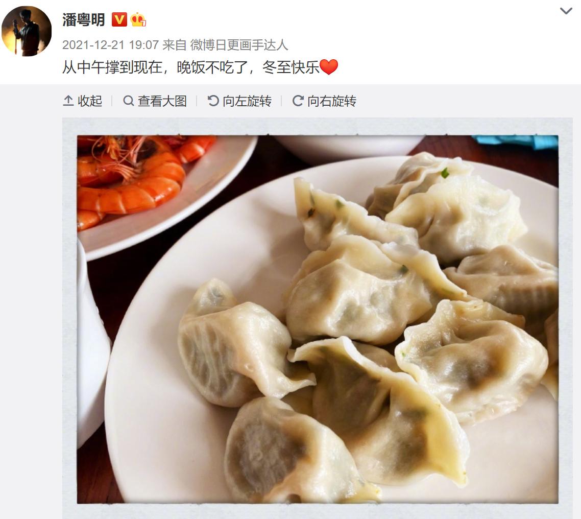 潘粤明减肥成功,潘粤明瘦身秘诀