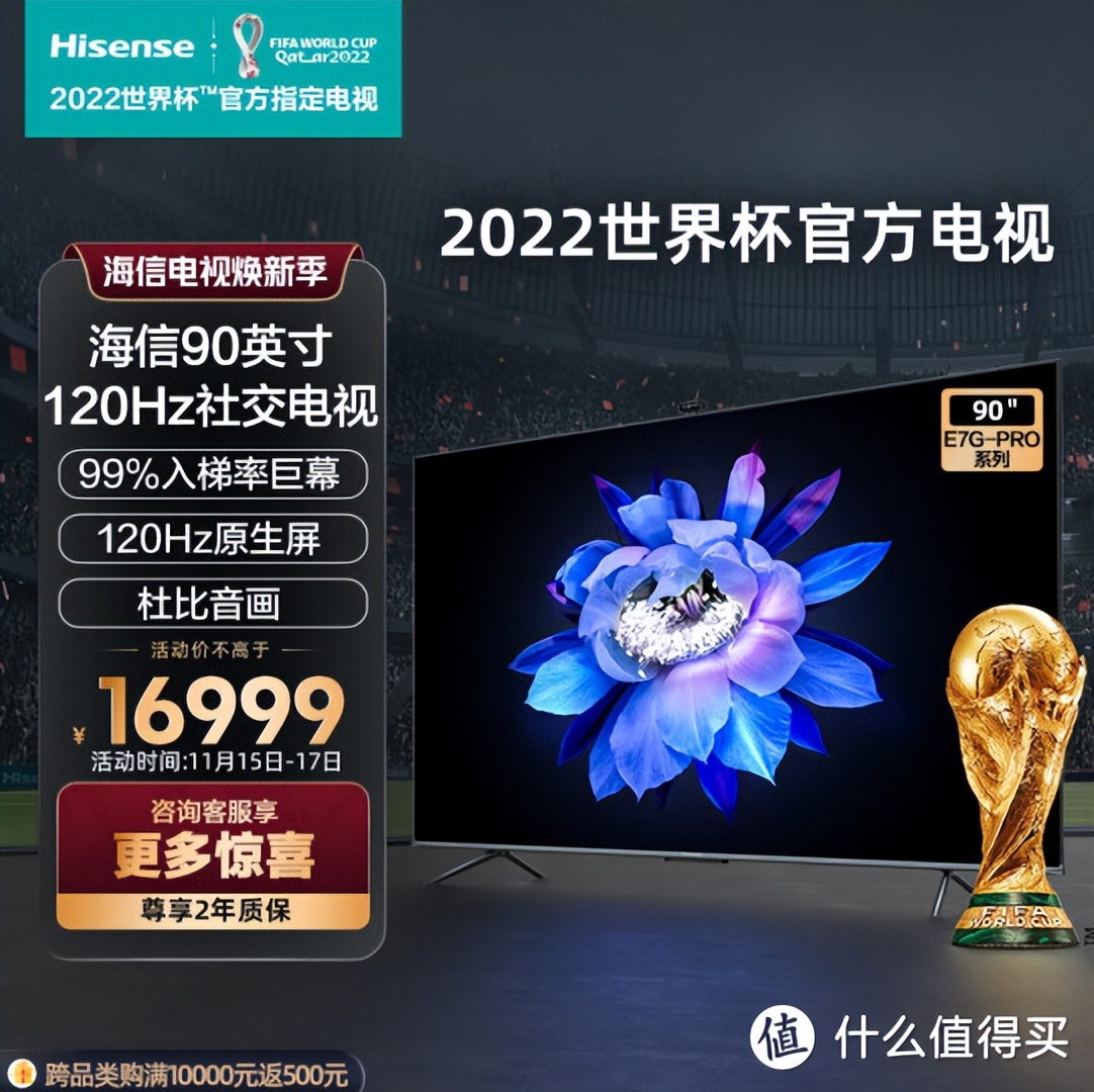 55寸的海信电视哪几款值得入手,最值得买的海信电视机价格