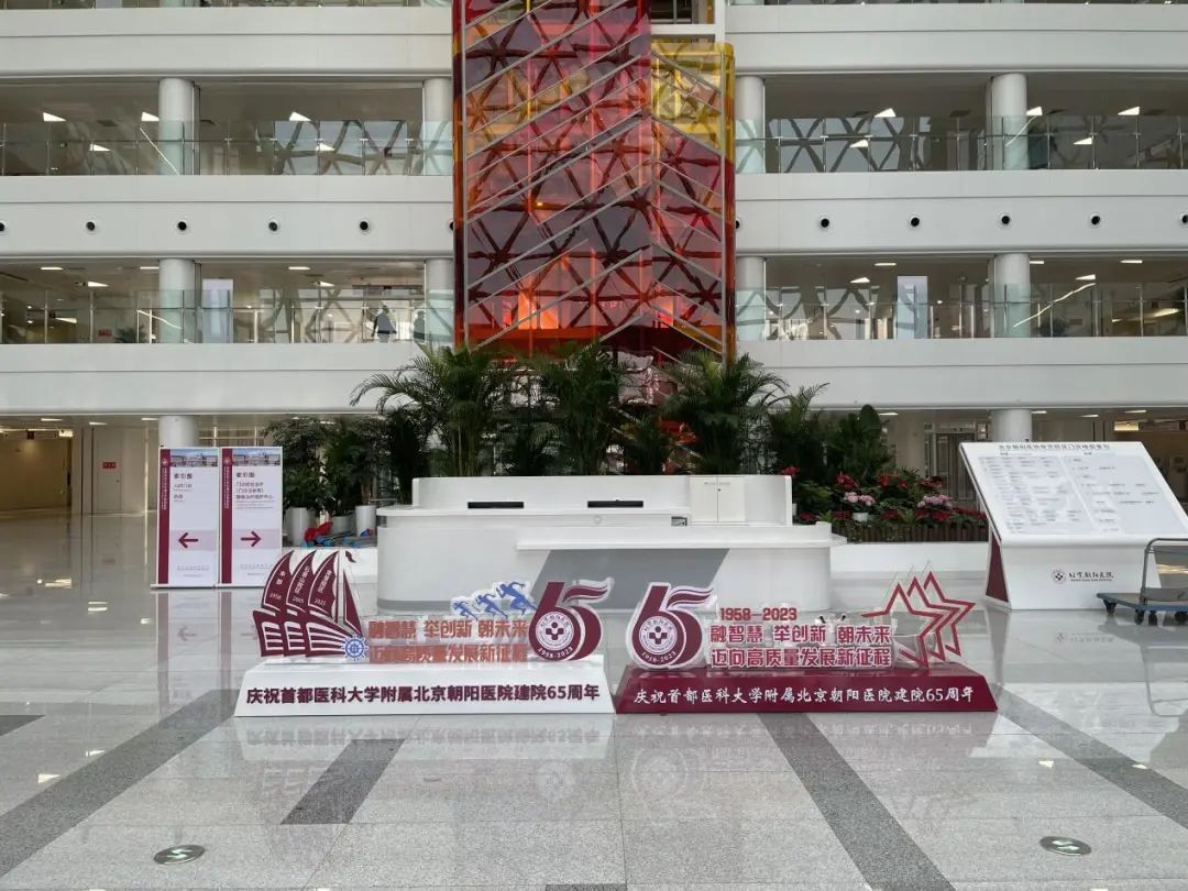 常营朝阳医院东院开诊时间,常营附近公立医院
