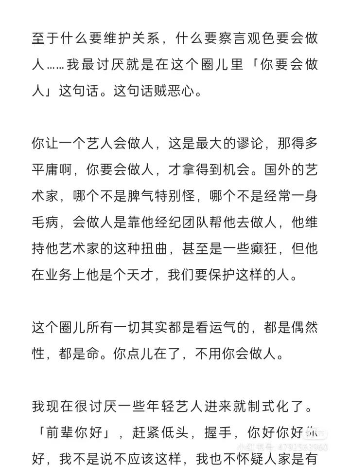 娱乐圈最大的人脉苏醒,娱乐圈说话最直接的明星