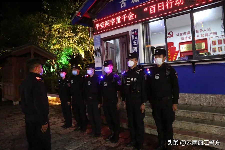百日行动丽江,百日行动派出所安保巡逻