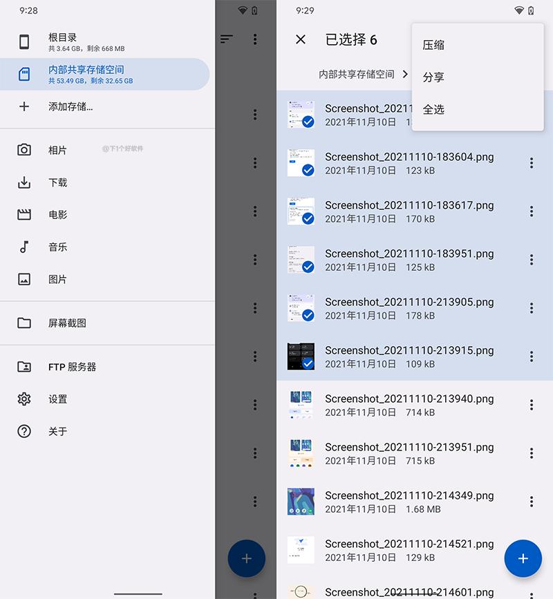 安卓下载软件文件管理器,安卓系统文件管理器哪个好