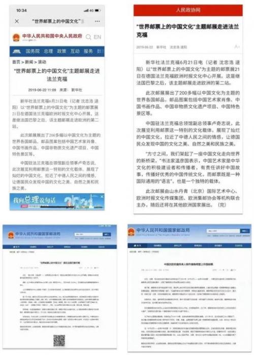 第二届世界邮票上的中国文化展,魅力中国系列邮票首发式在京举行