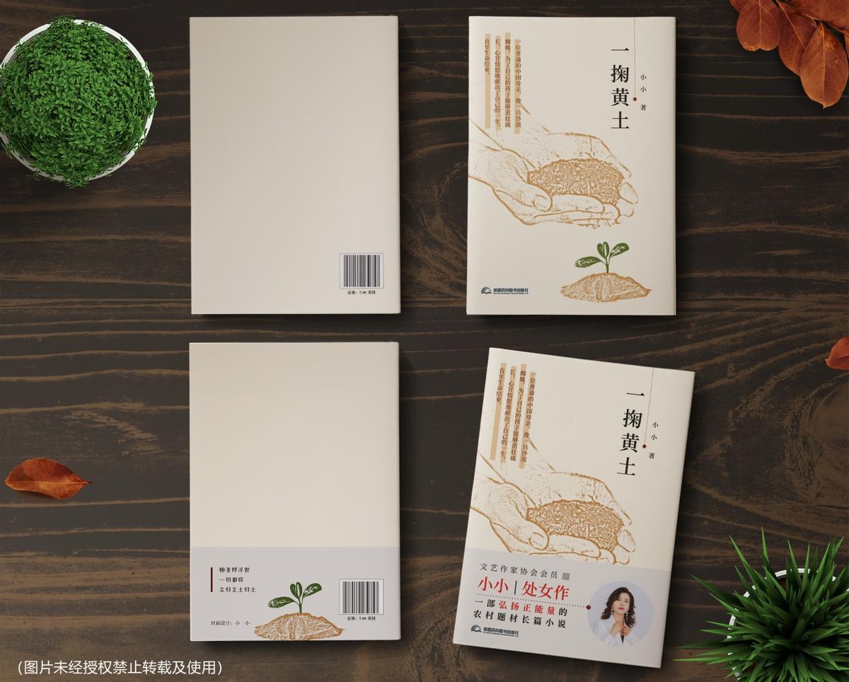 让人听完就想买的书,让人很震撼的书籍封面